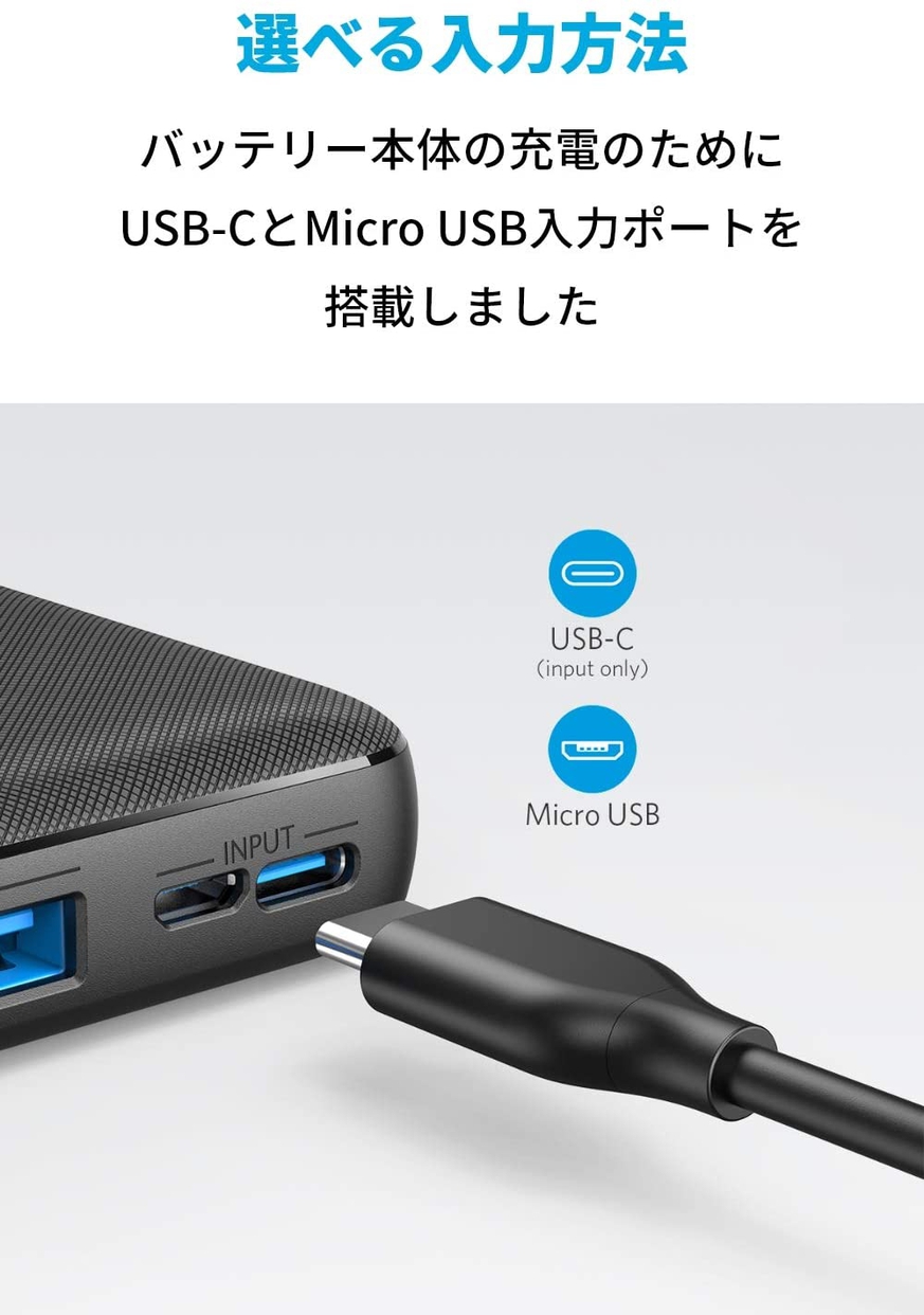 Anker(アンカー) PowerCore Essential 20000の悪い口コミ・評判は