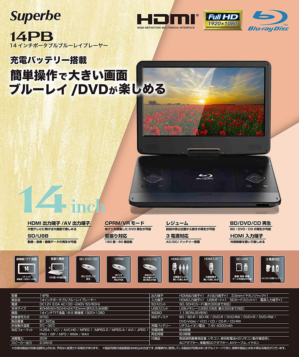 Agrexsione(アグレクション) Superbe ポータブルブルーレイプレーヤー