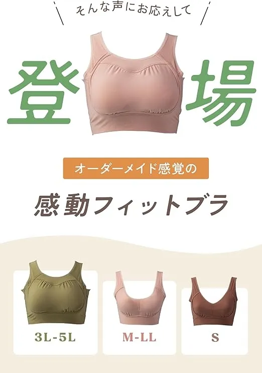 emmerday!(エマーデイ) 感動シルエットノンワイヤーブラの悪い口コミ