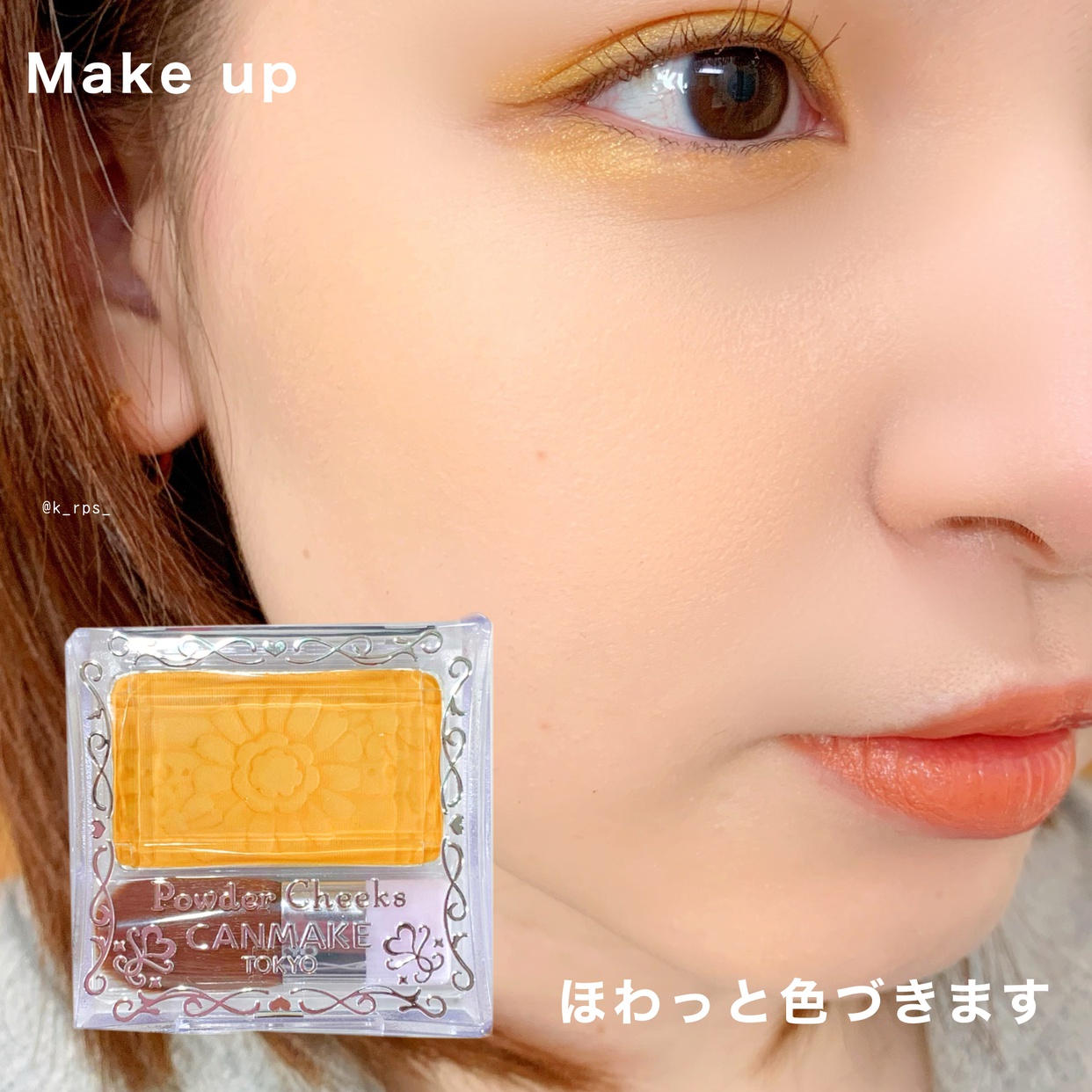 CANMAKE パウダーチークス PW40 ミモザイエロー』by Kei : CANMAKE