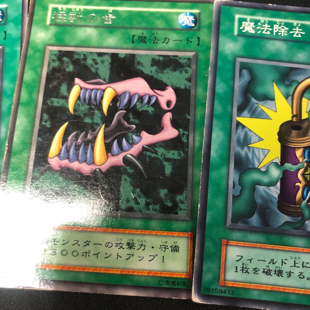 遊戯王 魔法カード 初期 まとめ 1枚の通販 らいだがい＠平日発送不定期