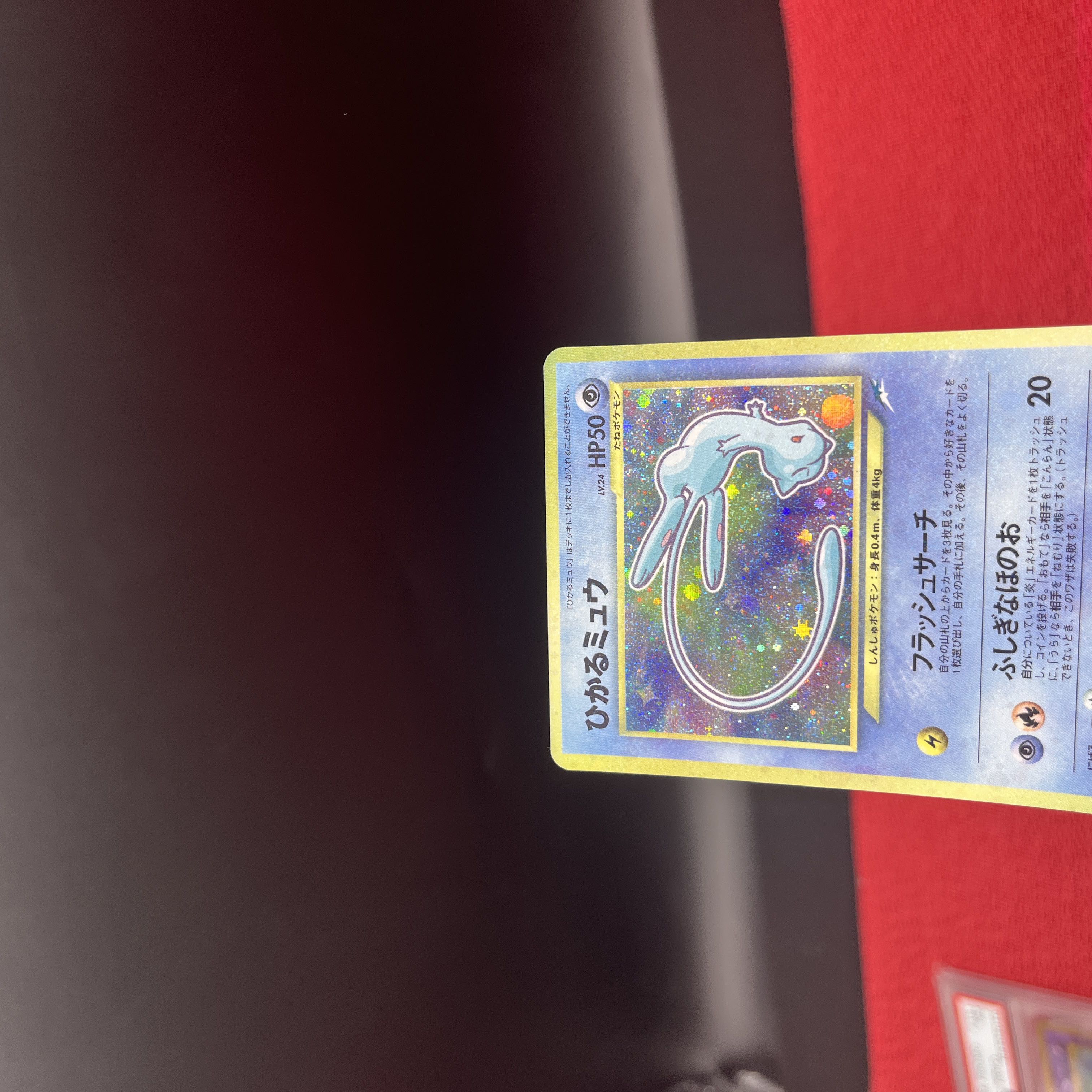ポケモンカード 旧裏 ひかるミュウ マゼンタレス 1枚の通販 ◈Abyss