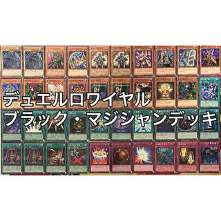 ブラック・マジシャン デッキ」の激安通販 | magi