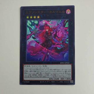 エクソシスター・カルマエル」の激安通販 | magi