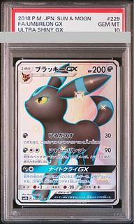 ブラッキーgx psa10」の激安通販 | magi
