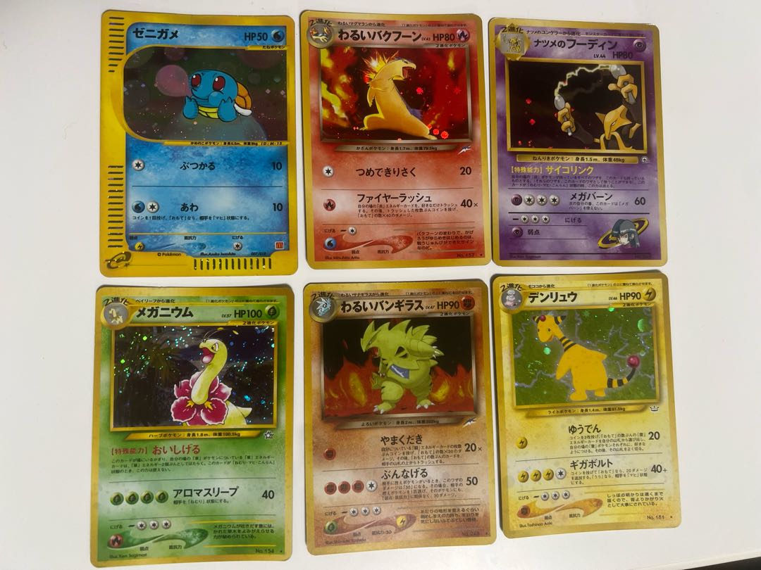 ポケモンカード 旧裏 プラスおまけ 1枚の通販 1853938936（79963753