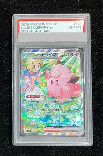 PSA10】リーリエのピッピex SAR 126/100 1枚の通販 土日祝休@magi公式