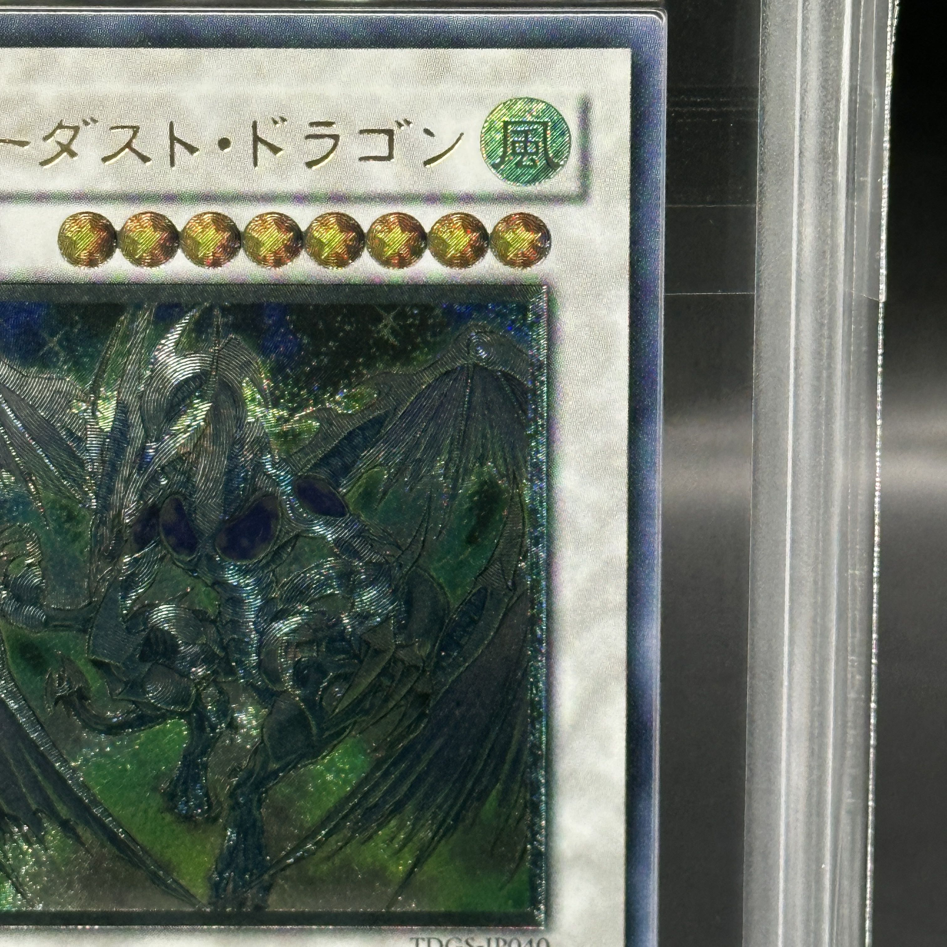 ARS10】スターダストドラゴン [レリーフ] {TDGS-JP040} 1枚の通販 magi