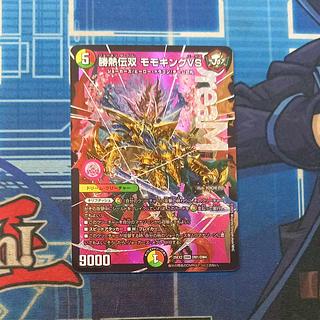 モモキングvs」の激安通販 | magi