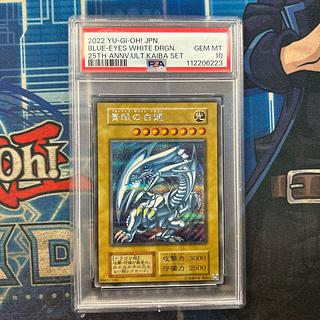 青眼の白龍 海馬セット」の激安通販 | magi