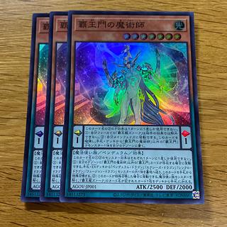 覇王門の魔術師」の激安通販 | magi