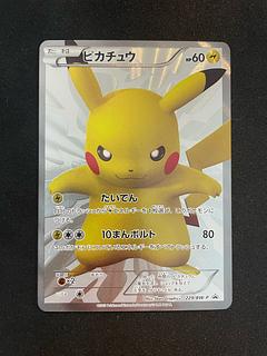 ピカチュウ UR BW」の激安通販 | magi