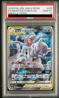 ミュウツー＆ミュウGX sa psa10」の激安通販 | magi
