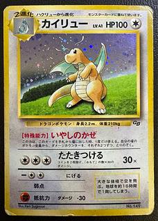 ポケモンカード 旧裏 カイリュー」の激安通販 | magi