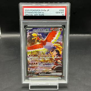 ヒビキのホウオウ」の激安通販 | magi
