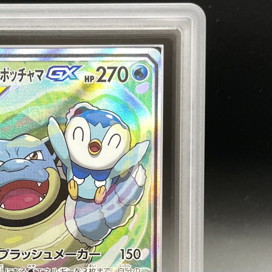 ARS10+】カメックス＆ポッチャマGX SR 070/064 1枚の通販 土日祝休