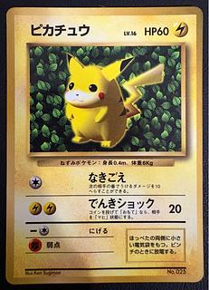 ポケモンカード旧裏のカード販売・通販 | magi