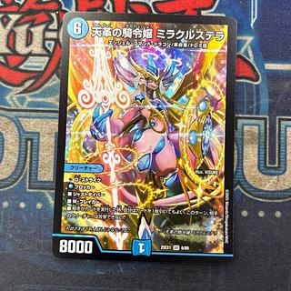 ミラクルステラ」の激安通販 | magi