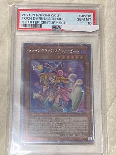 ブラック・マジシャン・ガール(絵違い)新イラスト版25thシク・QCSEが