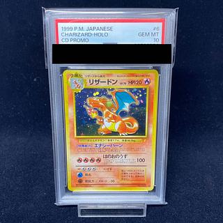 PSA10】リザードン とりかえっこプリーズ (旧裏プロモ) 1枚の通販 土日