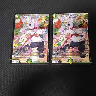 ラビシェフ」の激安通販 | magi