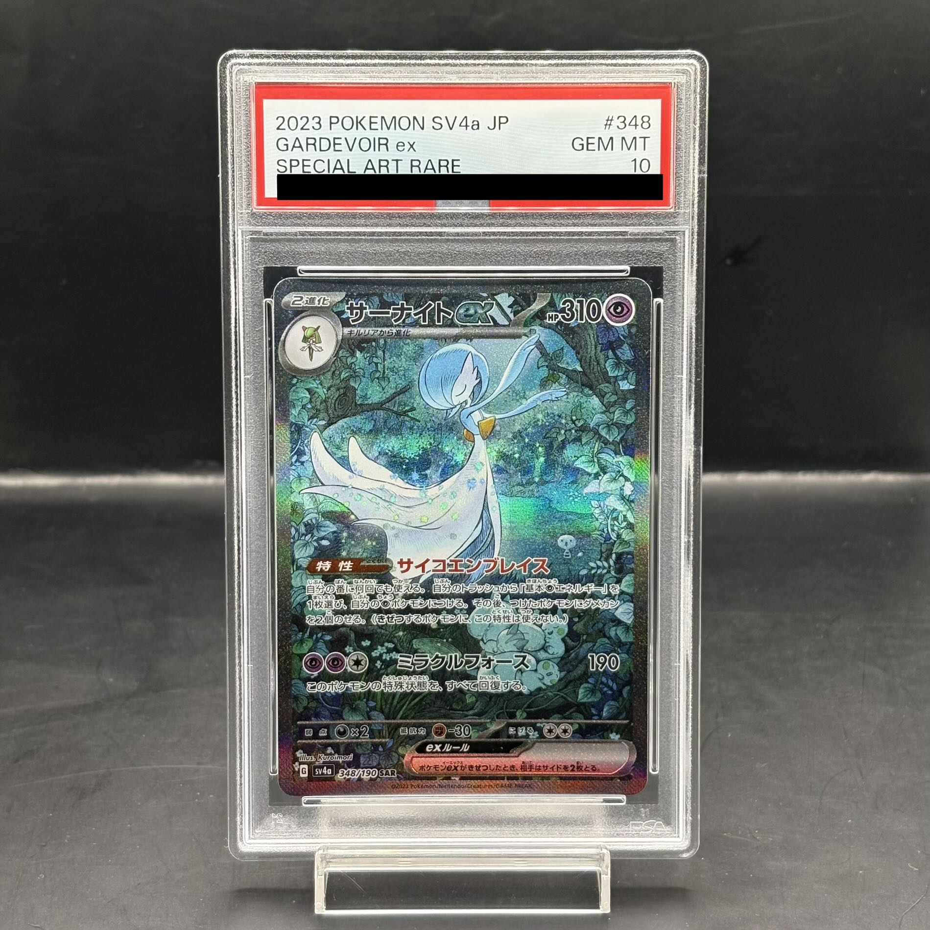 メガサーナイトex mur psa10 メガサーナイトex mur psa10 メガ