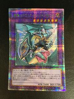 竜騎士ブラック・マジシャン・ガール（イラスト違い版）」の激安通販