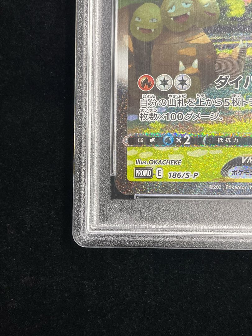 PSA10】ブースターVMAX(SA仕様) 夏ポケカ PROMO 186/S-P 1枚の通販