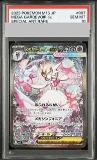 メガサーナイトex sar」の激安通販 | magi