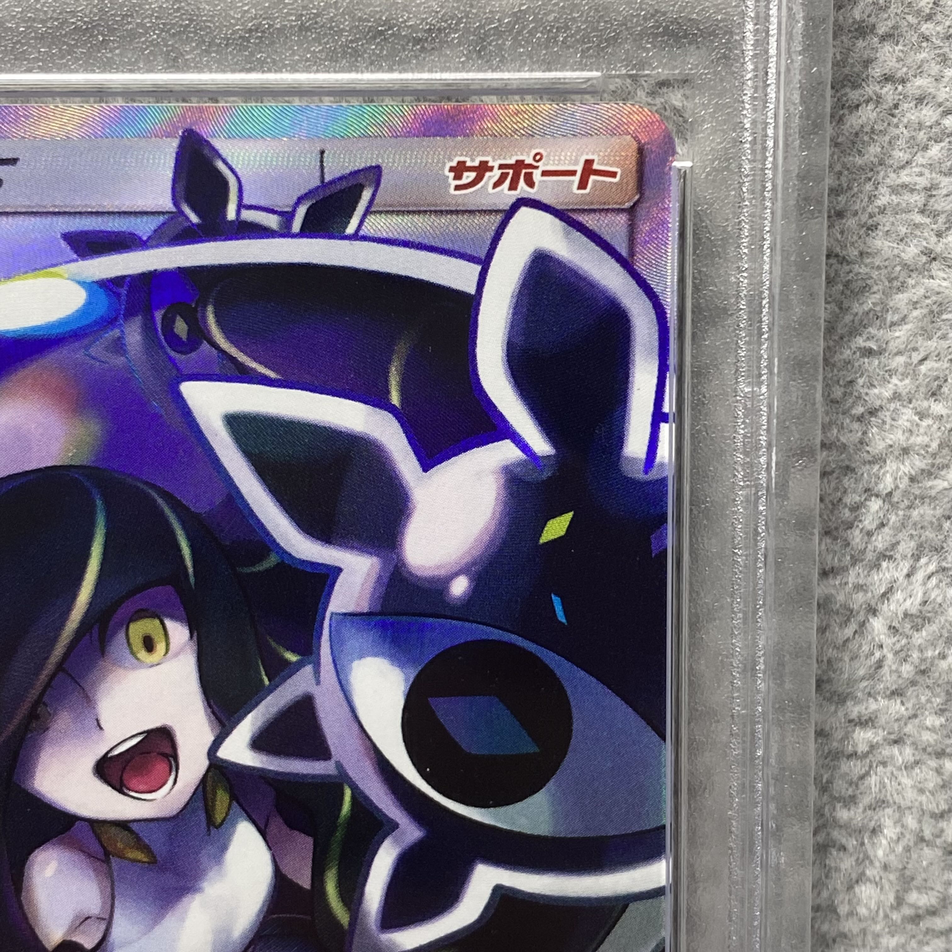 PSA10】ルザミーネ SR 120/114 1枚の通販 土日祝休@magi公式