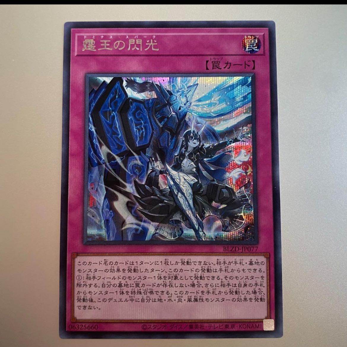 ドミナススパーク 1枚の通販 じゃがー（451310156） | magi