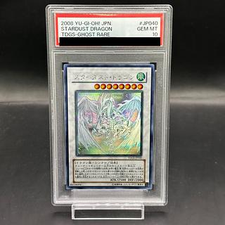 スターダストドラゴン psa」の激安通販 | magi