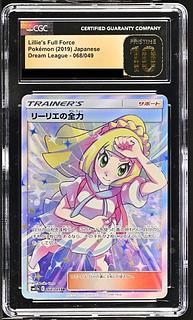 リーリエの全力 SR」の激安通販 | magi