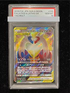 ラティアス psa10」の激安通販 | magi