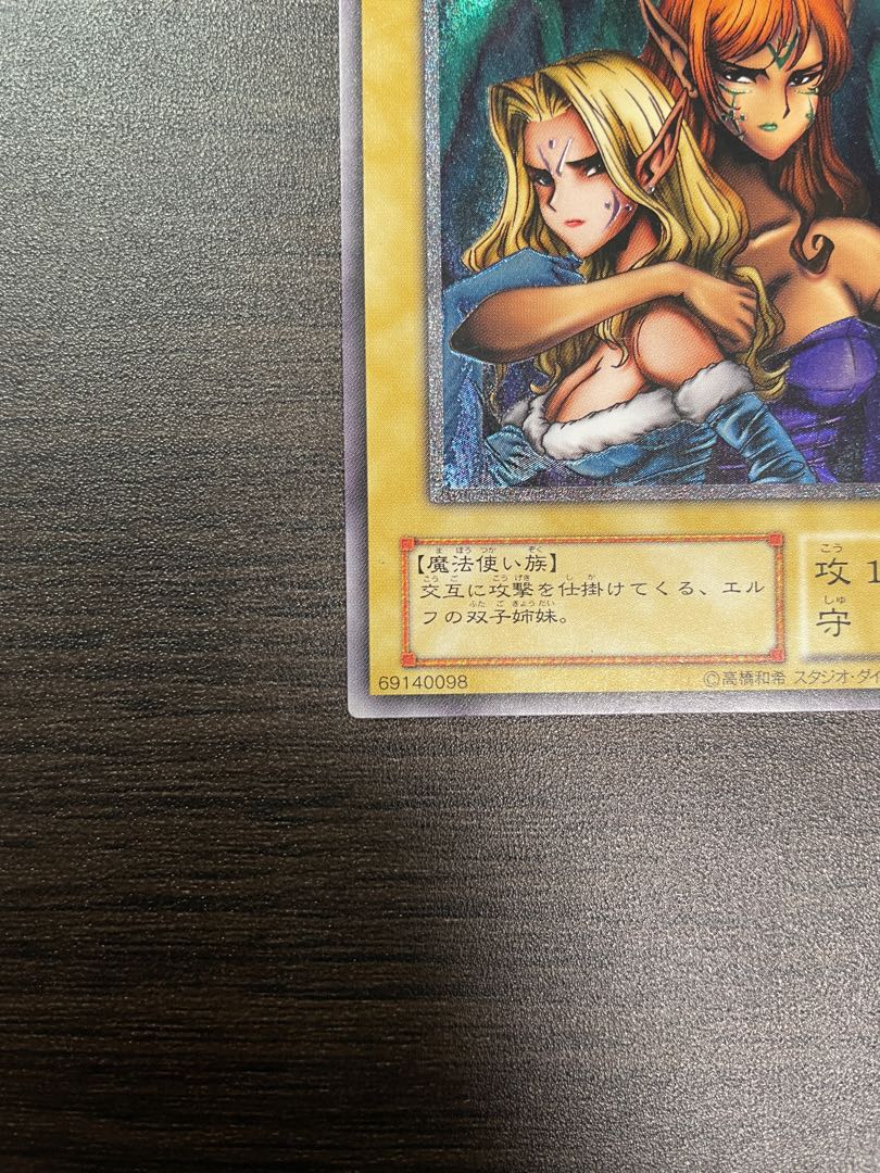 レリーフ】【美品】《ヂェミナイ・エルフ》 遊戯王 BC-34 1枚の通販
