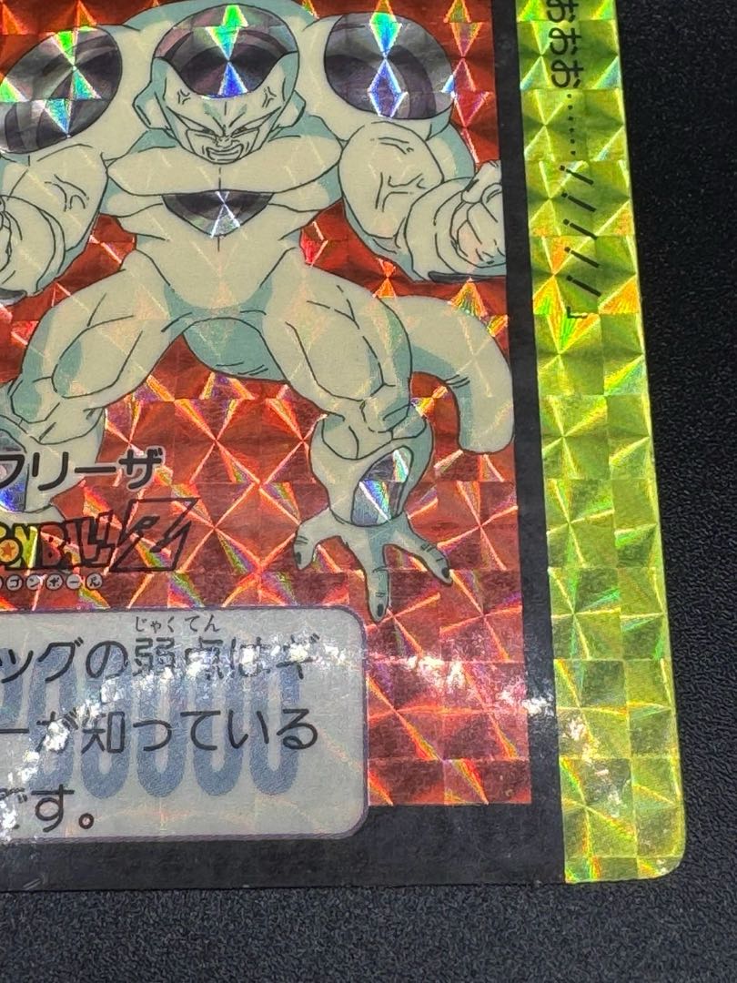 ドラゴンボール カードダス #320 フリーザ 1枚の通販 トレカ