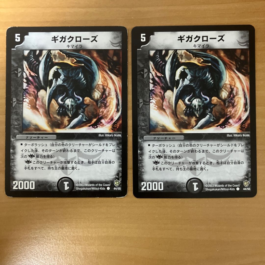 2枚 ギガクローズ C 44/55 1枚の通販 jｰow<プロフ確認推奨