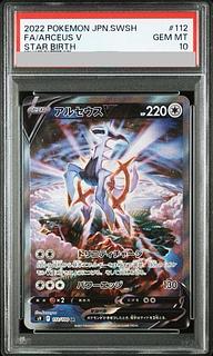 アルセウスv sa psa10」の激安通販 | magi