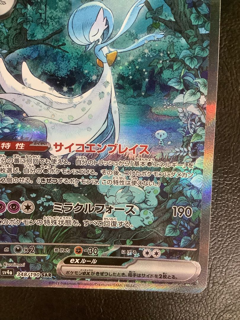 ③ サーナイトex SAR 348/190 1枚の通販 遊ING浜町店（130298236） | magi