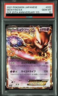 ミュウツーEX 25th」の激安通販 | magi