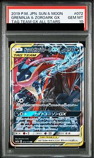 ゲッコウガ&ゾロアークgx」の激安通販 | magi