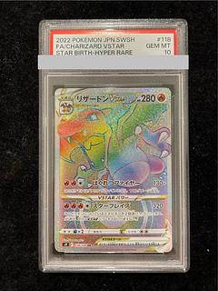 リザードンV」の激安通販 | magi