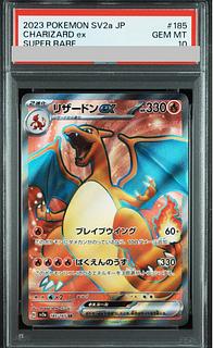 リザードン ex sr」の激安通販 | magi