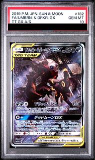 ブラッキー ダークライ psa10」の激安通販 | magi