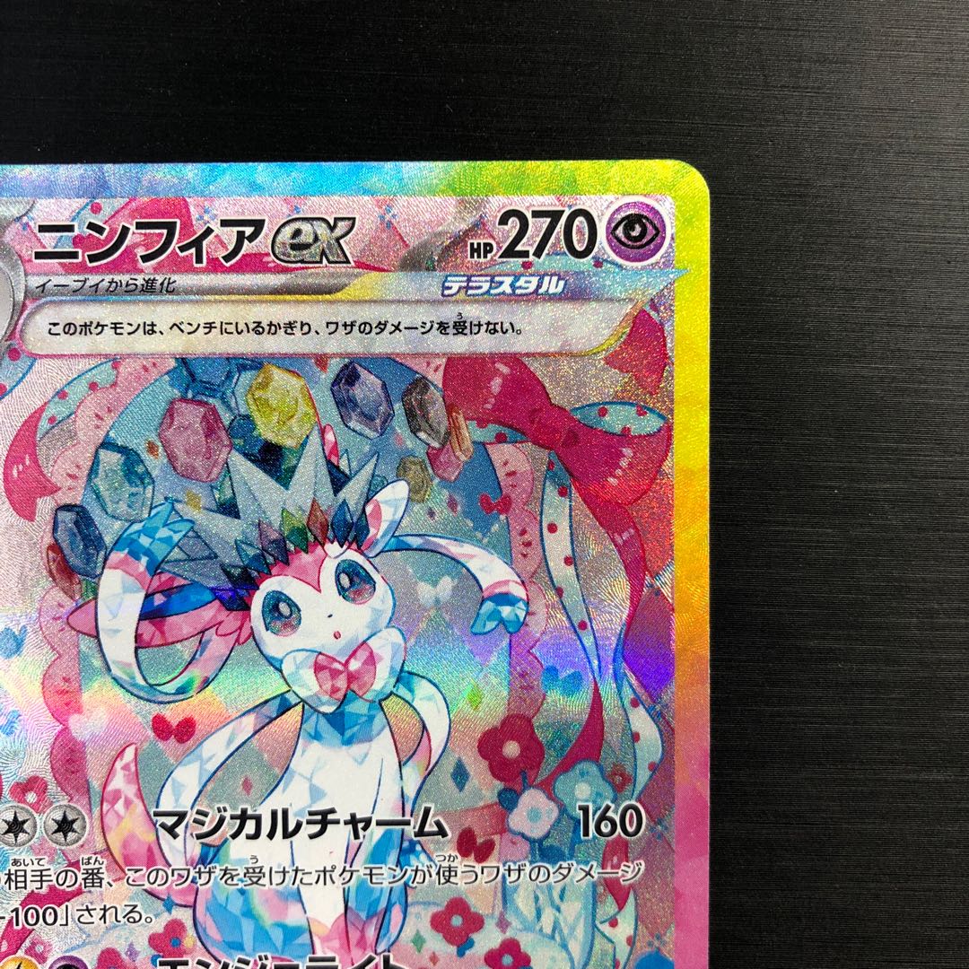 ニンフィアex SAR 212/187 1枚の通販 土日祝休@magi公式(コレクター