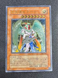 大天使ゼラート レリーフ」の激安通販 | magi