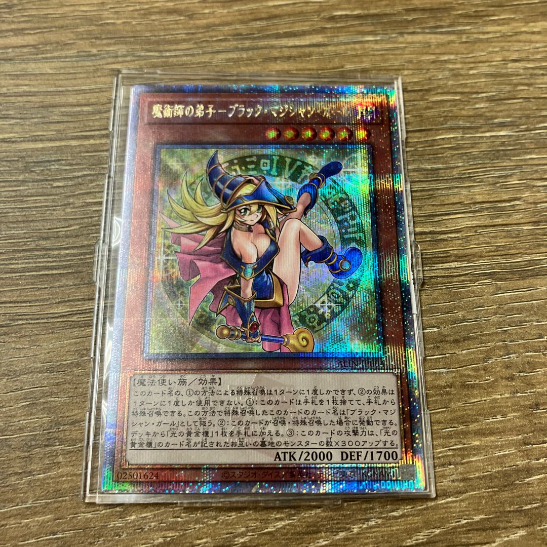 魔術師の弟子-ブラック・マジシャン・ガール QCSE・25thシク ALIN