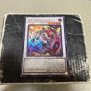 キラーチューン・レッドシール」の激安通販 | magi