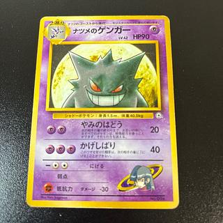 旧裏 ナツメのゲンガー」の激安通販 | magi