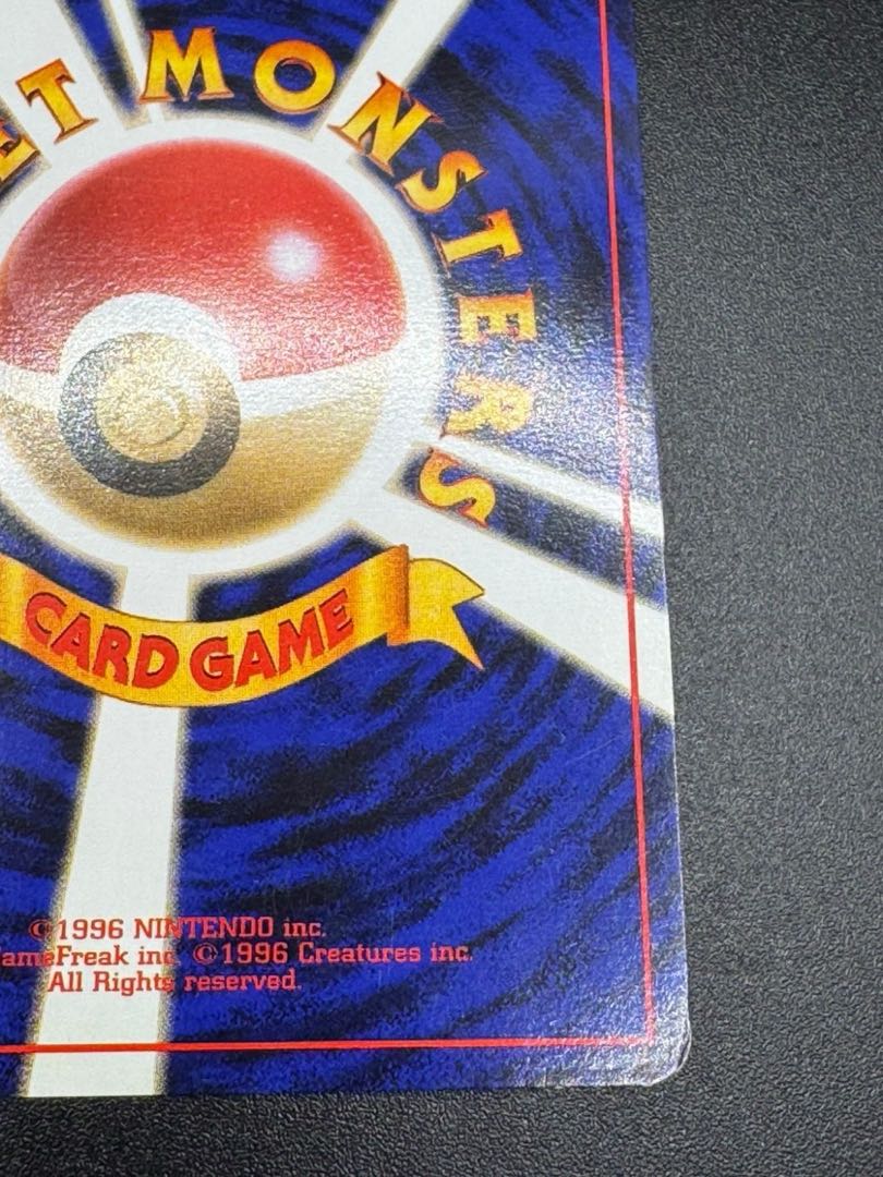 ギャラドス LV.41(第1弾再版) ☆ [旧裏面] No.130ポケモンカード